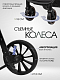 Коляска модульная 3в1 COSTA Райдер / Rider