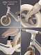 Беговел двухколесный Amarobaby Motion