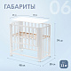 Приставная кровать NUOVITA ACCANTO FERRARA 85Х45