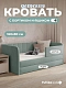 Диван - кровать 160х80 см Crecker ткань Микровелюр