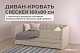 Диван - кровать 160х80 см Crecker ткань Микровелюр