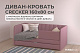 Диван - кровать 160х80 см Crecker ткань Микровелюр